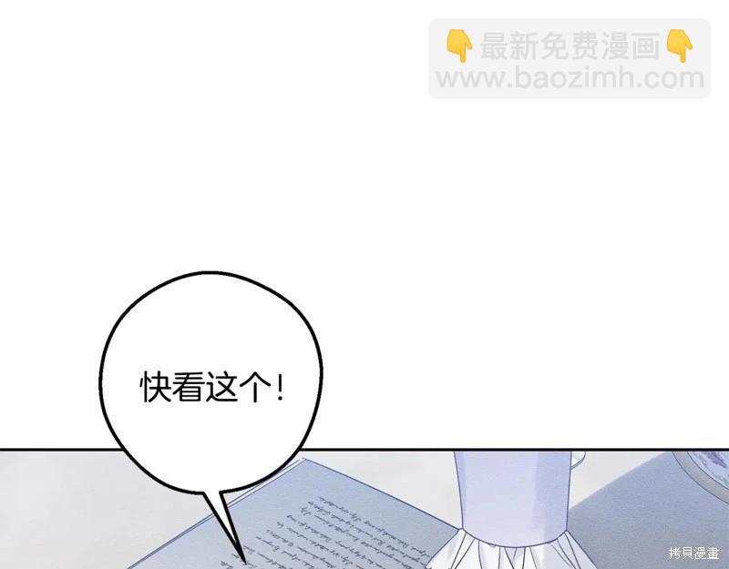 首先把弟弟藏起來 - 第78話(2/4) - 8