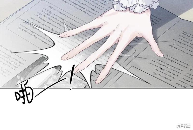 首先把弟弟藏起來 - 第78話(2/4) - 1