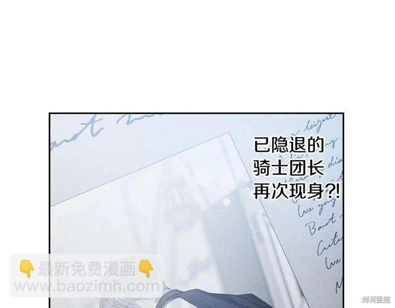 首先把弟弟藏起來 - 第78話(2/4) - 2