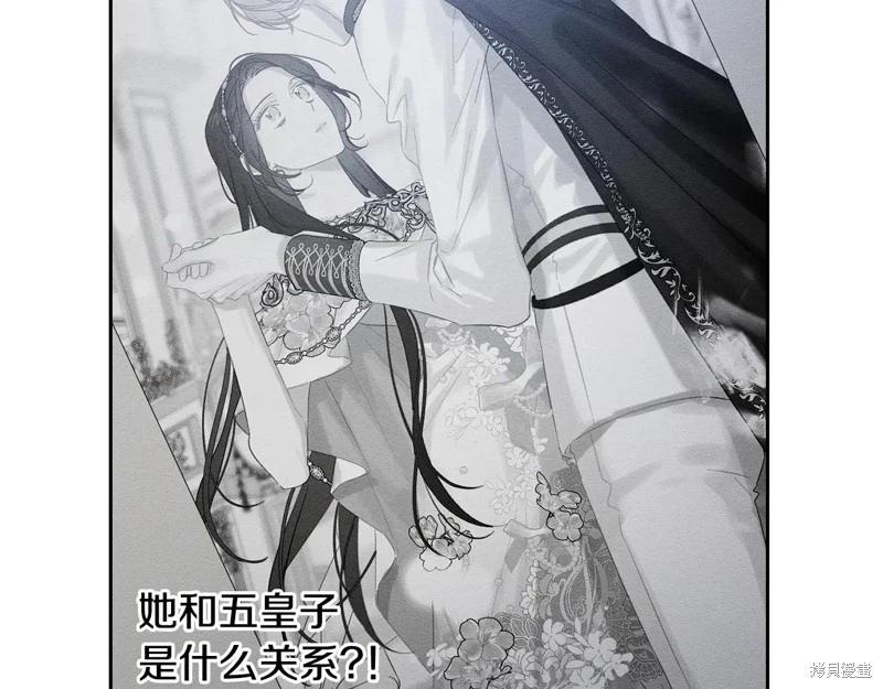 首先把弟弟藏起來 - 第78話(2/4) - 3