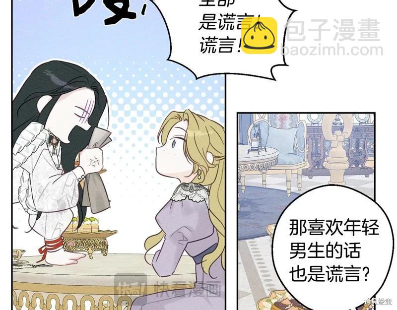 首先把弟弟藏起來 - 第78話(2/4) - 7