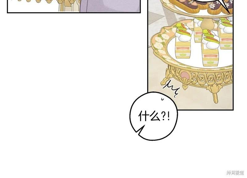 首先把弟弟藏起來 - 第78話(2/4) - 8