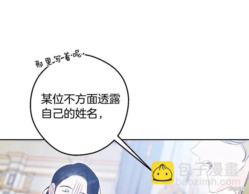 首先把弟弟藏起來 - 第78話(2/4) - 1