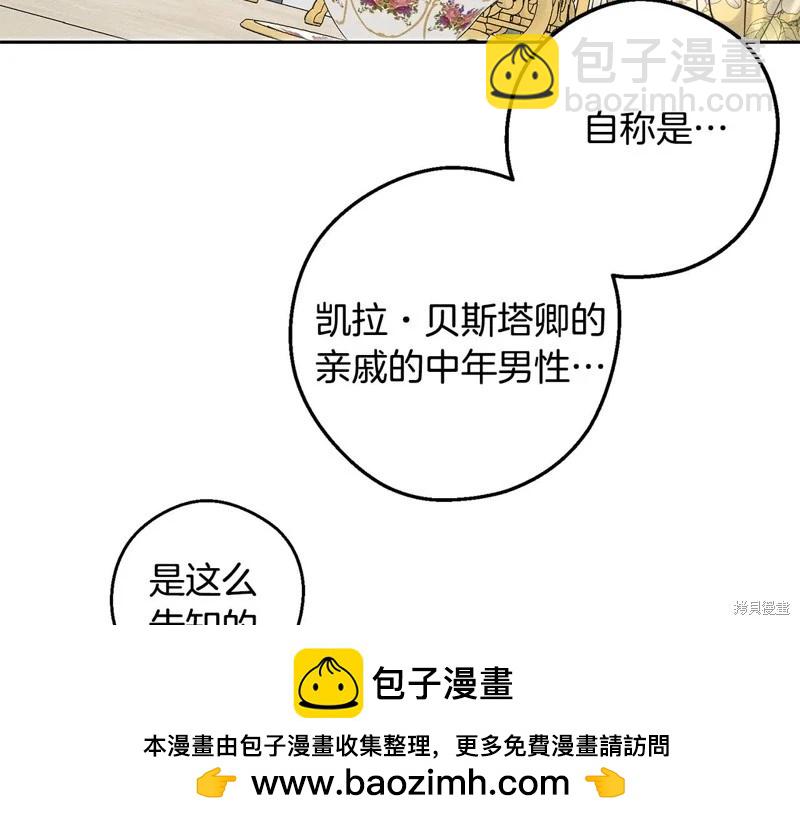 首先把弟弟藏起來 - 第78話(2/4) - 3