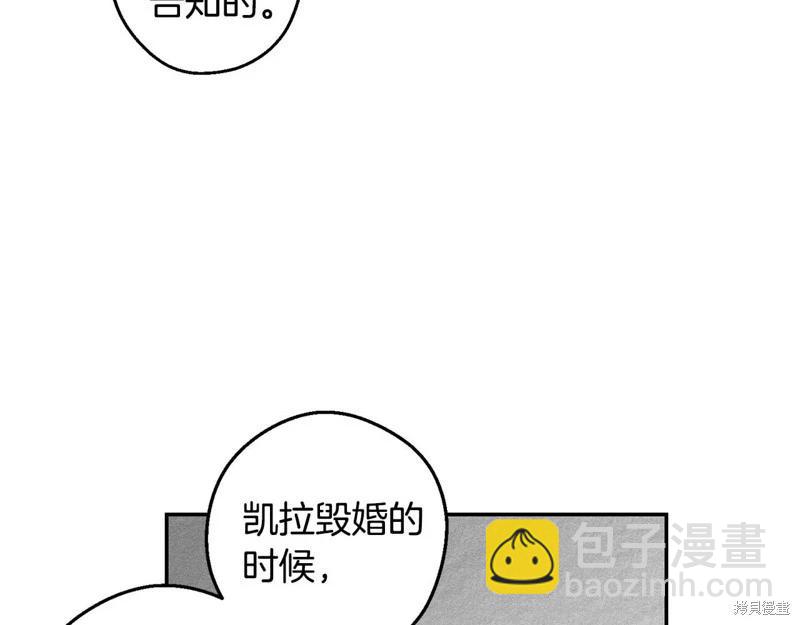 首先把弟弟藏起來 - 第78話(2/4) - 4