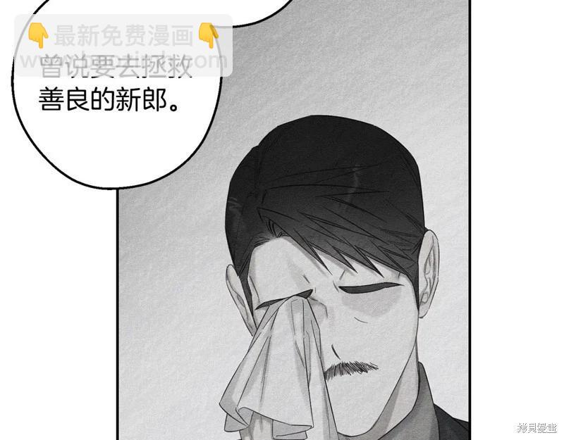 首先把弟弟藏起來 - 第78話(2/4) - 5