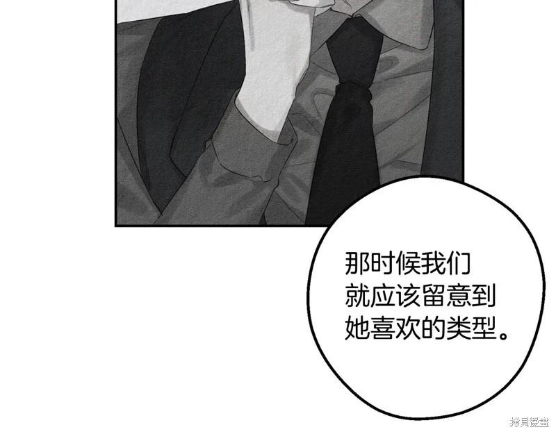 首先把弟弟藏起來 - 第78話(2/4) - 6