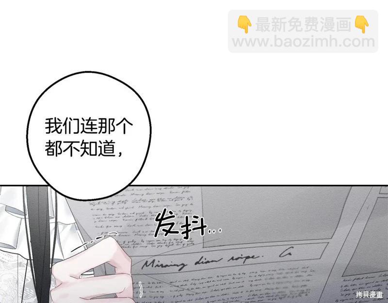 首先把弟弟藏起來 - 第78話(2/4) - 7