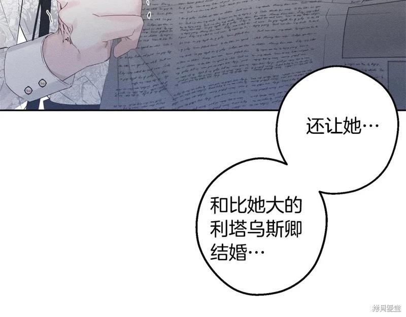 首先把弟弟藏起來 - 第78話(2/4) - 8