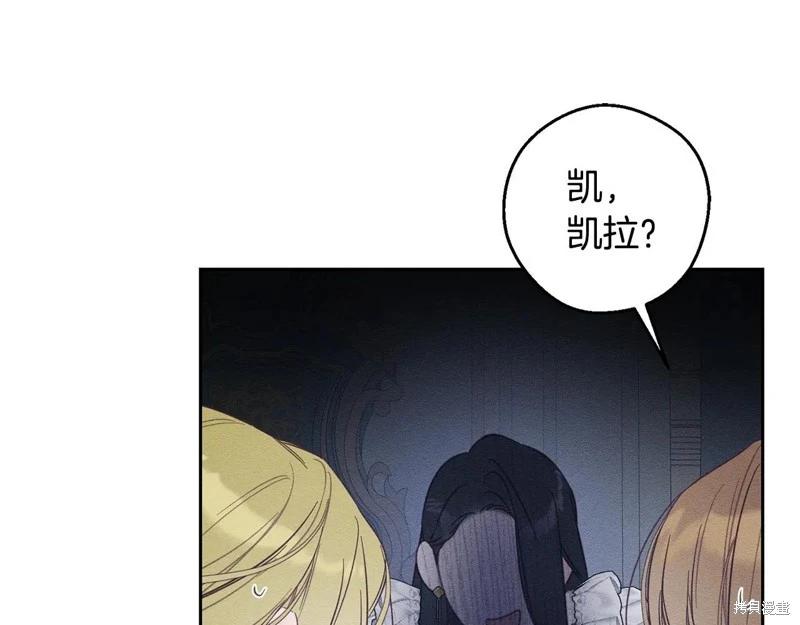 首先把弟弟藏起來 - 第78話(2/4) - 4