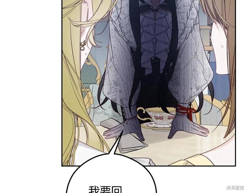 首先把弟弟藏起來 - 第78話(2/4) - 5