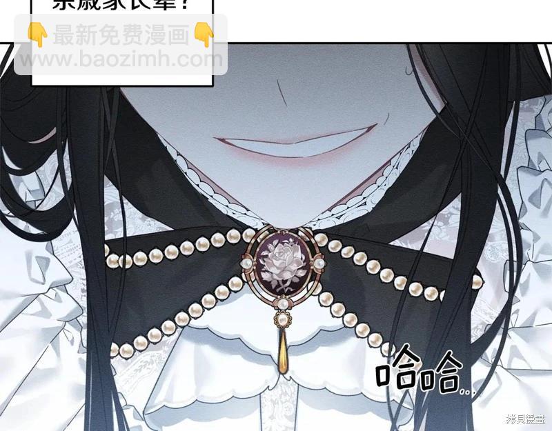 首先把弟弟藏起來 - 第78話(2/4) - 7