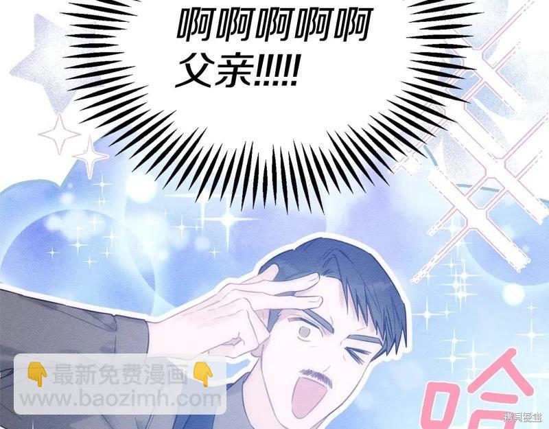 首先把弟弟藏起來 - 第78話(2/4) - 1