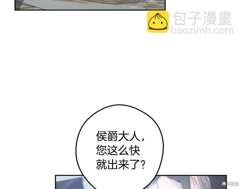 首先把弟弟藏起來 - 第78話(2/4) - 1