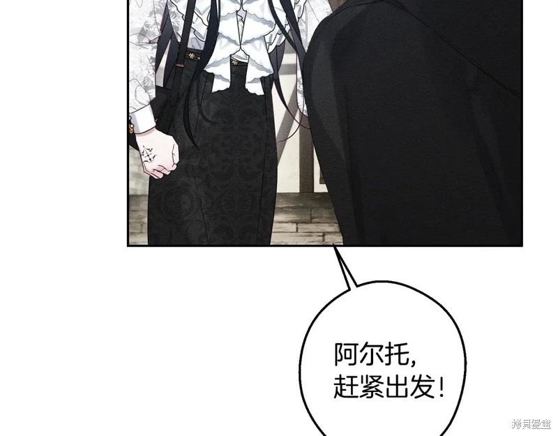 首先把弟弟藏起來 - 第78話(2/4) - 3