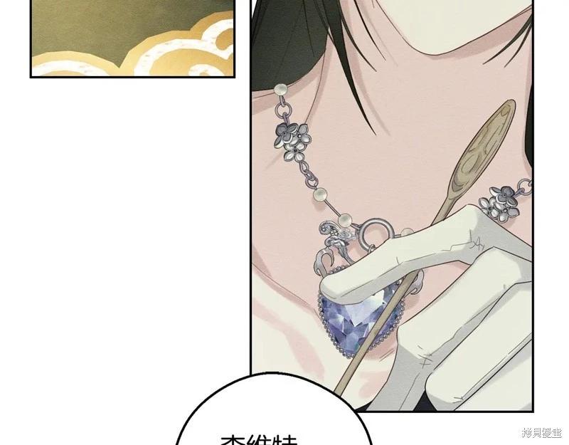 首先把弟弟藏起來 - 第78話(1/4) - 1