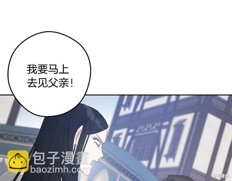 首先把弟弟藏起來 - 第78話(2/4) - 5