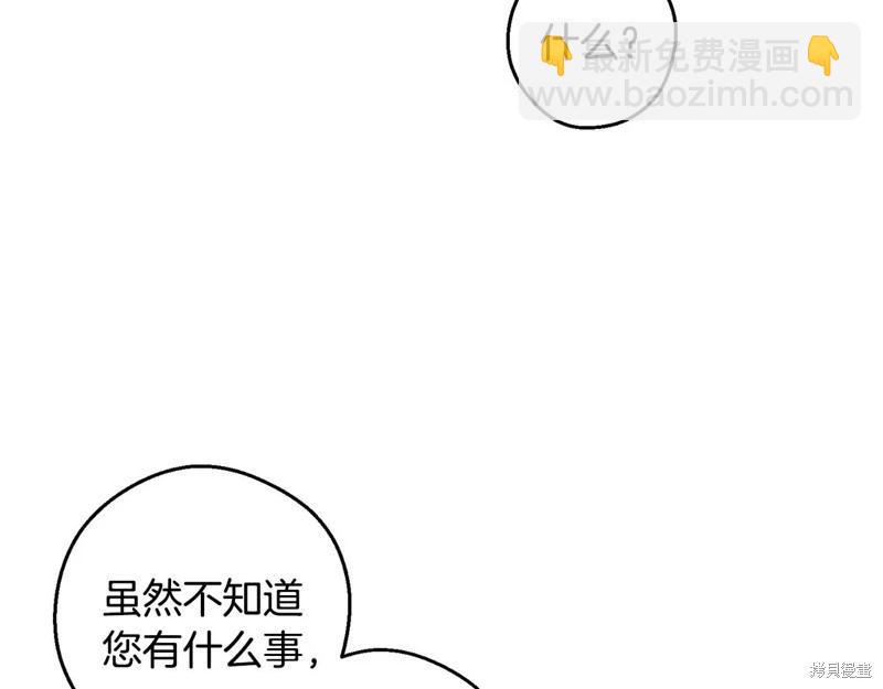 首先把弟弟藏起來 - 第78話(2/4) - 7