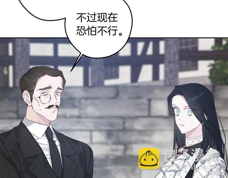 首先把弟弟藏起來 - 第78話(2/4) - 8