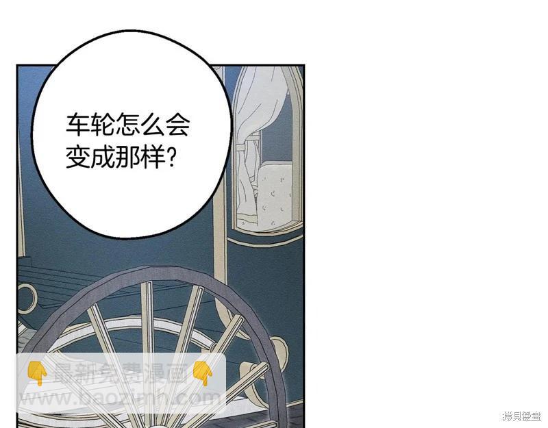 首先把弟弟藏起來 - 第78話(2/4) - 2