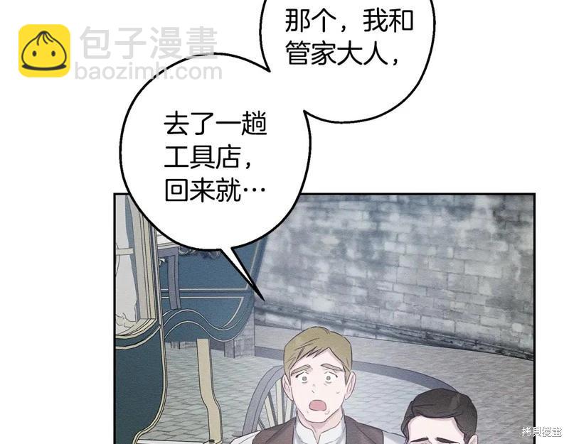 首先把弟弟藏起來 - 第78話(2/4) - 4