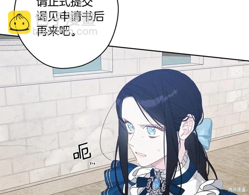 首先把弟弟藏起來 - 第80話(1/4) - 2