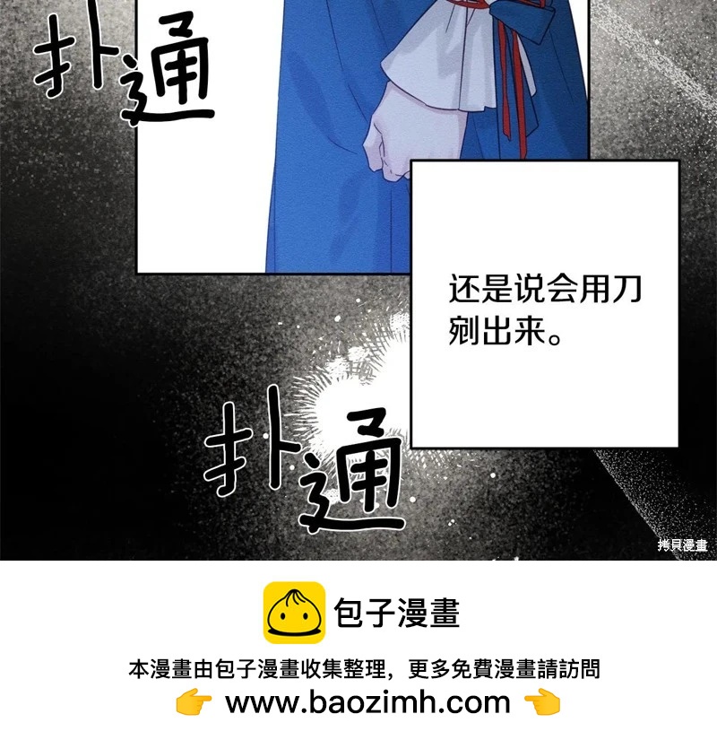 首先把弟弟藏起來 - 第80話(2/4) - 6