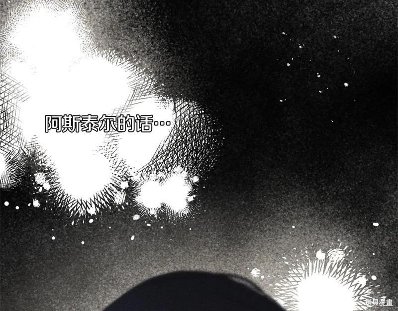 首先把弟弟藏起來 - 第80話(3/4) - 6