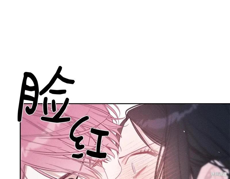 首先把弟弟藏起來 - 第80話(3/4) - 7