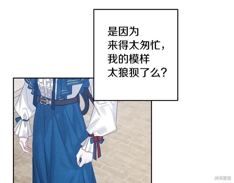 首先把弟弟藏起來 - 第80話(1/4) - 4