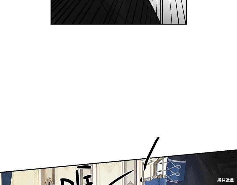 首先把弟弟藏起來 - 第80話(3/4) - 3