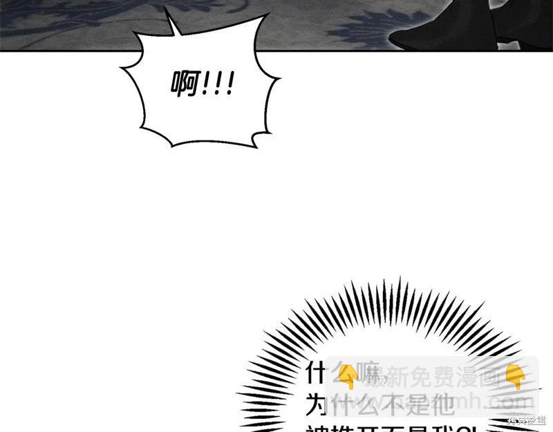 首先把弟弟藏起來 - 第80話(3/4) - 5