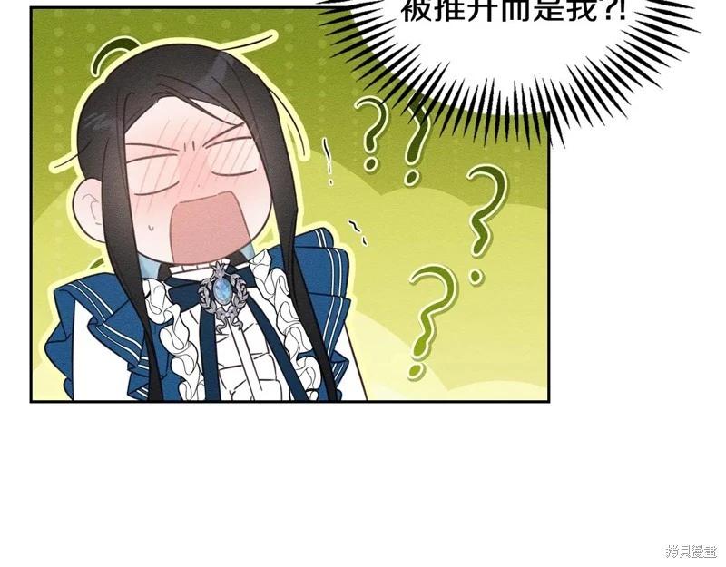 首先把弟弟藏起來 - 第80話(3/4) - 6