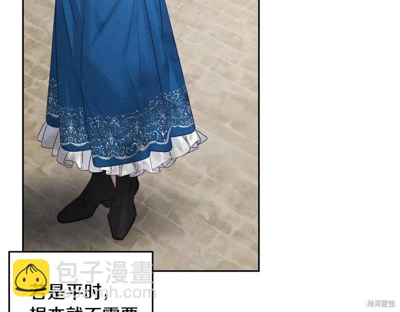 首先把弟弟藏起來 - 第80話(1/4) - 5