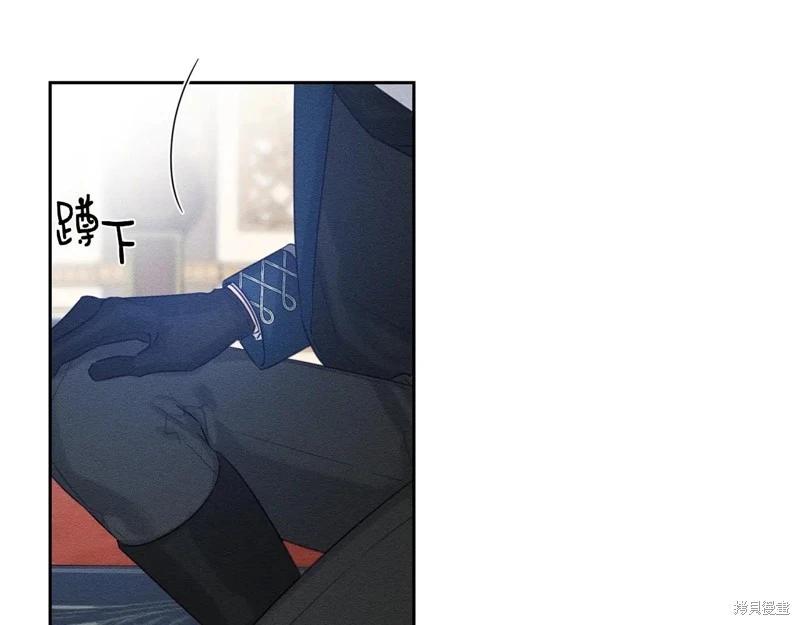 首先把弟弟藏起來 - 第80話(3/4) - 2