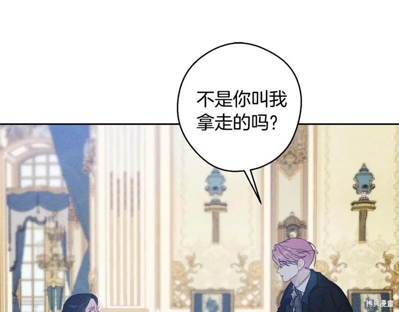 首先把弟弟藏起來 - 第80話(3/4) - 4