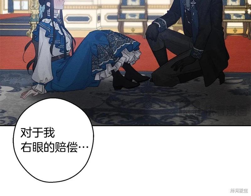 首先把弟弟藏起來 - 第80話(3/4) - 5