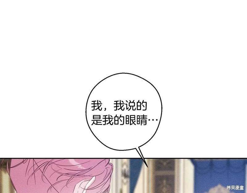 首先把弟弟藏起來 - 第80話(3/4) - 6