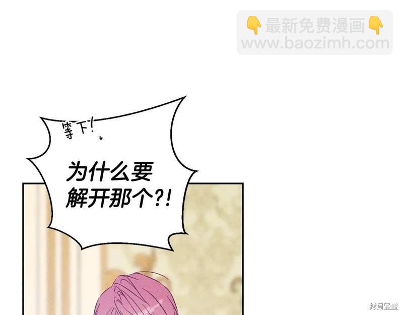 首先把弟弟藏起來 - 第80話(3/4) - 8