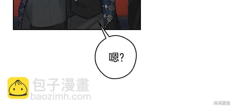 首先把弟弟藏起來 - 第80話(3/4) - 2