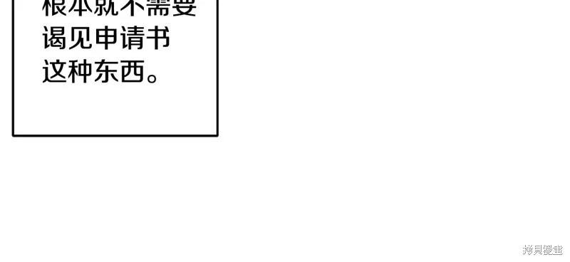 首先把弟弟藏起來 - 第80話(1/4) - 6