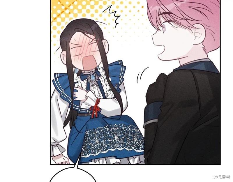 首先把弟弟藏起來 - 第80話(3/4) - 4