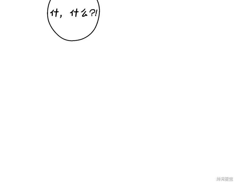 首先把弟弟藏起來 - 第80話(3/4) - 5