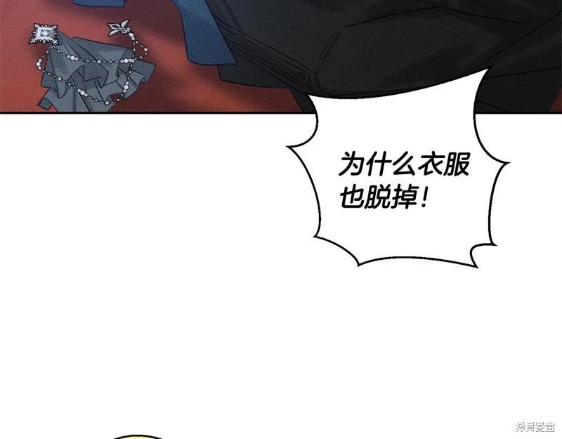 首先把弟弟藏起來 - 第80話(3/4) - 7