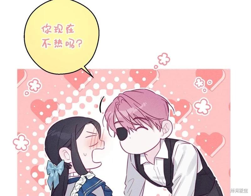 首先把弟弟藏起來 - 第80話(3/4) - 8