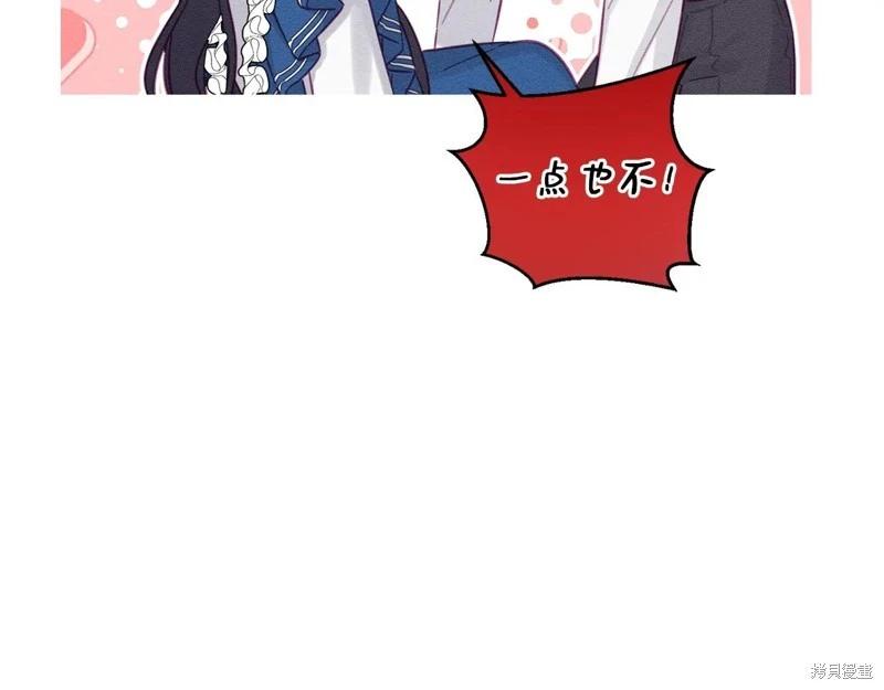 首先把弟弟藏起來 - 第80話(3/4) - 1