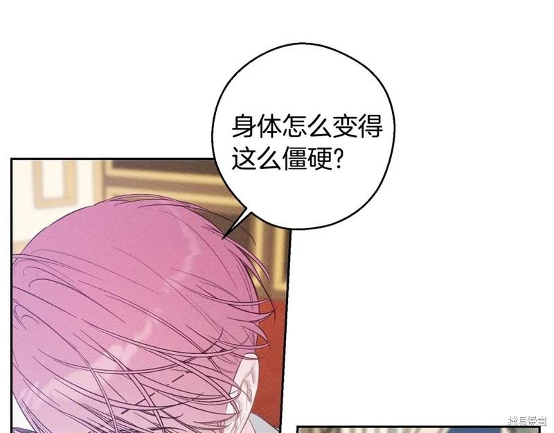 首先把弟弟藏起來 - 第80話(3/4) - 3