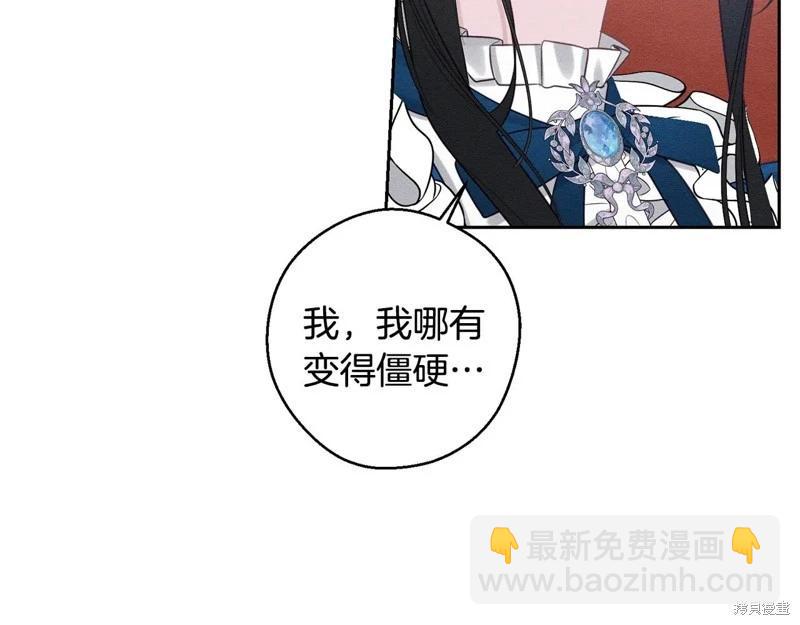 首先把弟弟藏起來 - 第80話(3/4) - 5