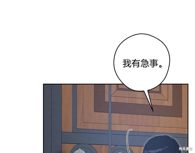 首先把弟弟藏起來 - 第80話(1/4) - 7