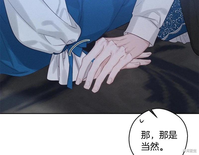 首先把弟弟藏起來 - 第80話(4/4) - 5